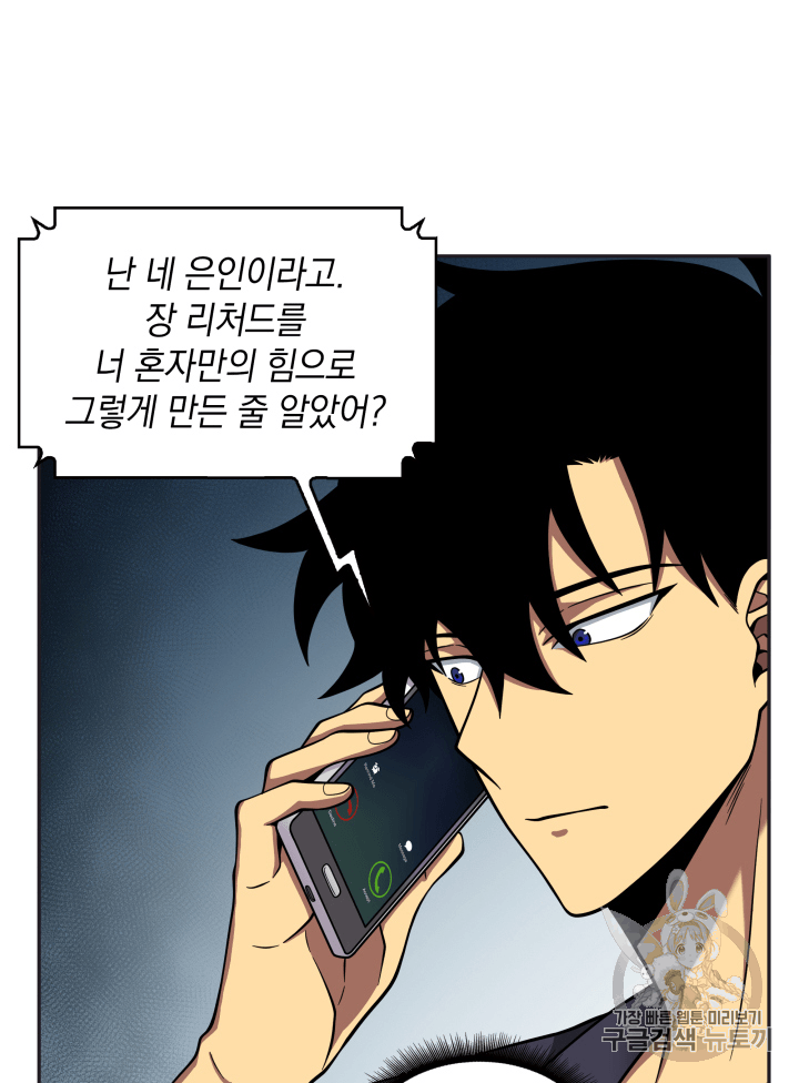 Tomb Raider King Ch.102 p82