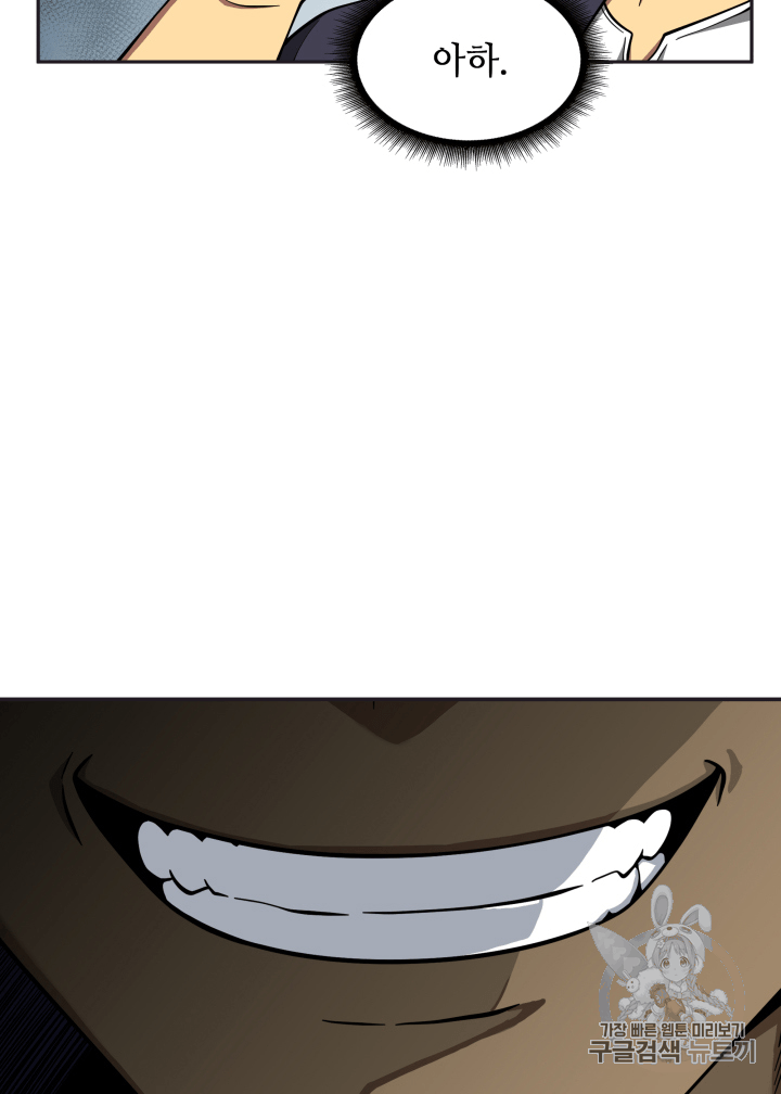 Tomb Raider King Ch.102 p83