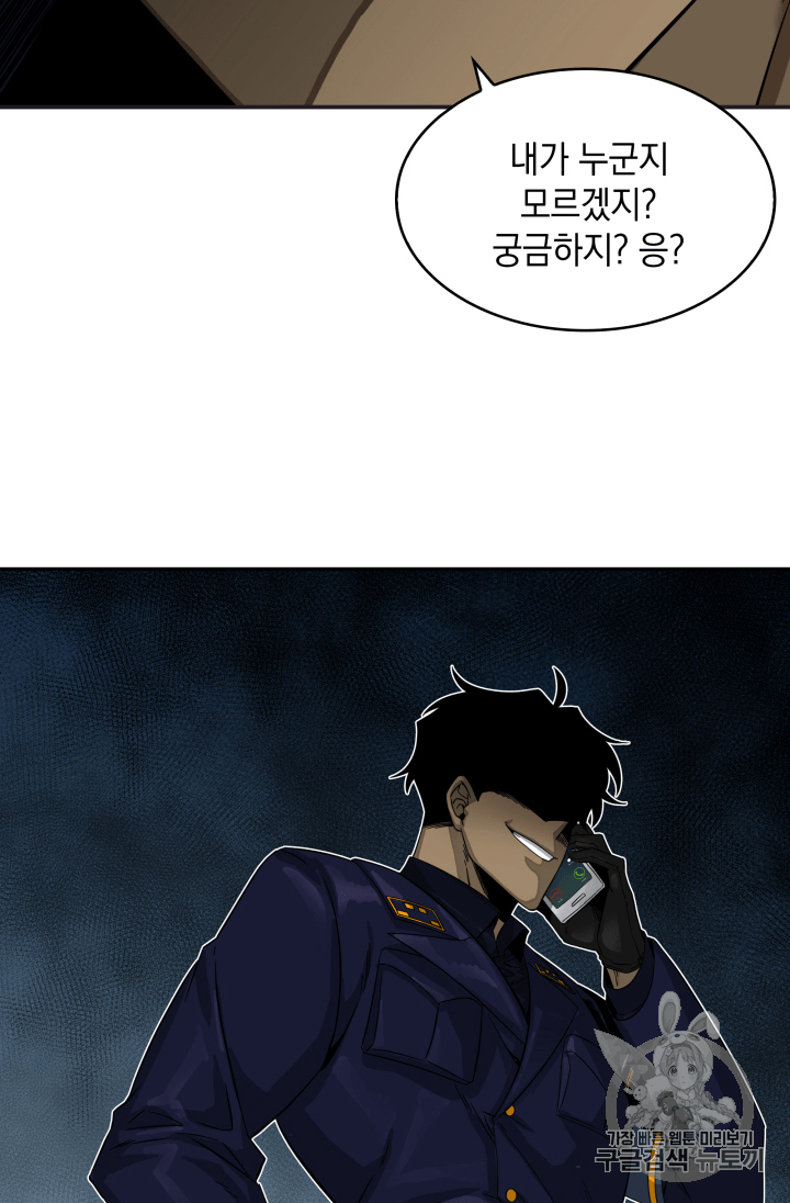 Tomb Raider King Ch.102 p84