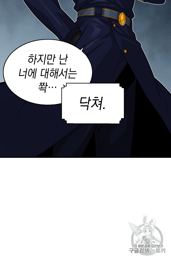 Tomb Raider King Ch.102 p85
