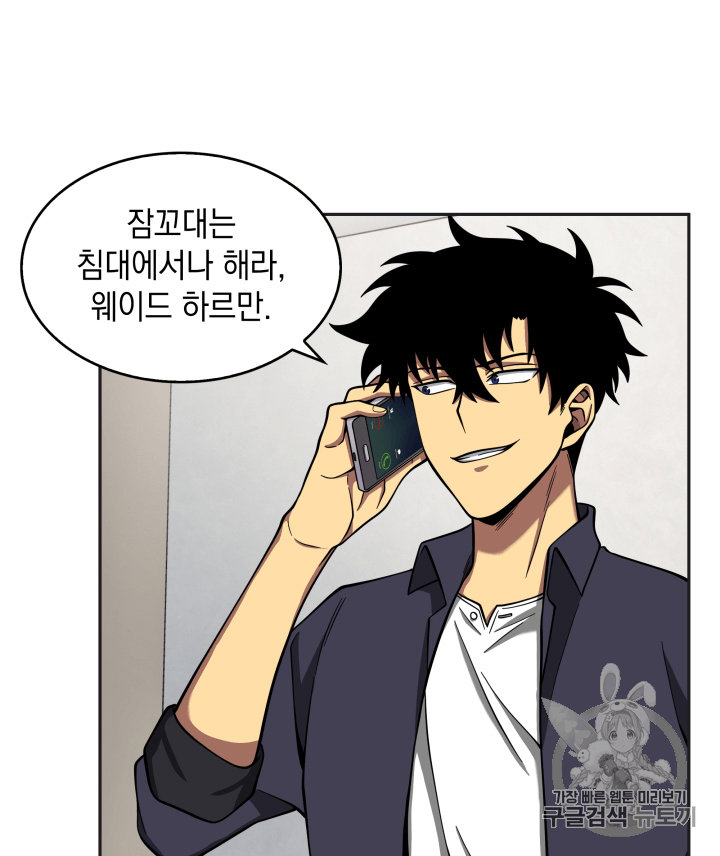 Tomb Raider King Ch.102 p86