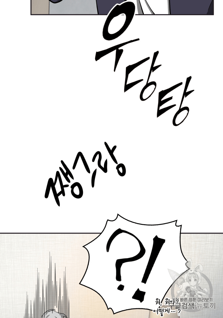 Tomb Raider King Ch.102 p87