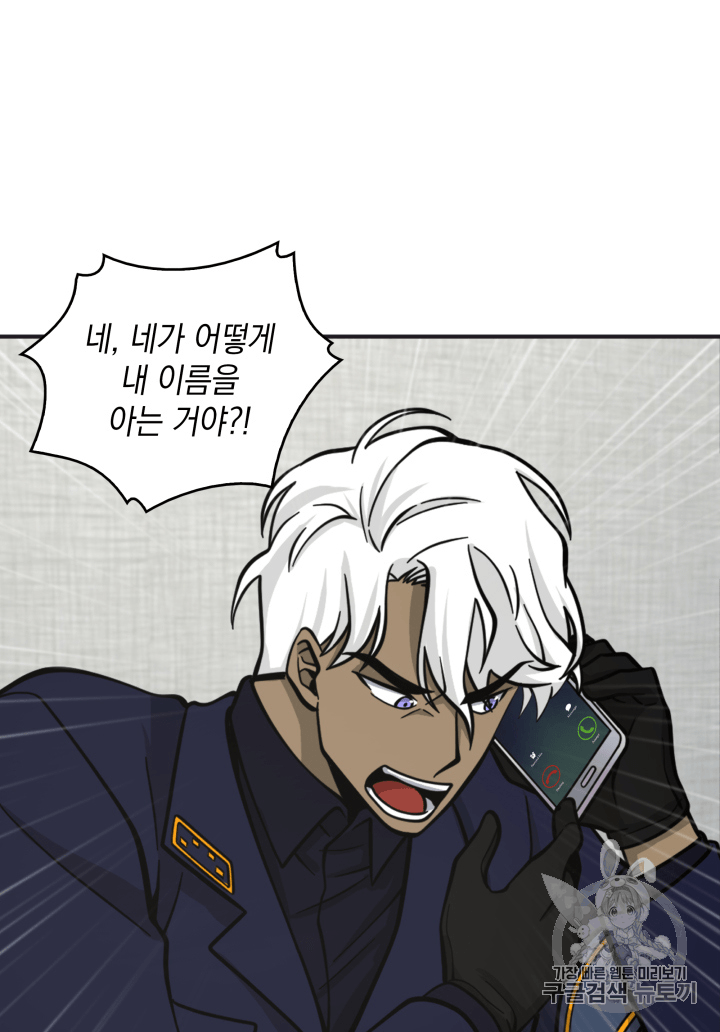 Tomb Raider King Ch.102 p89