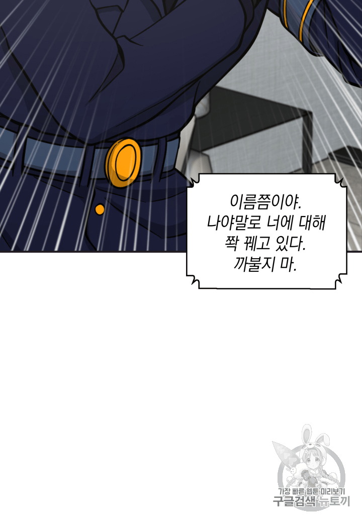 Tomb Raider King Ch.102 p90