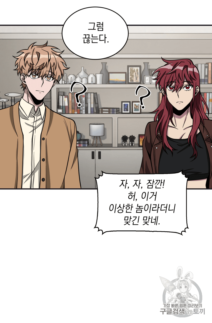Tomb Raider King Ch.102 p91