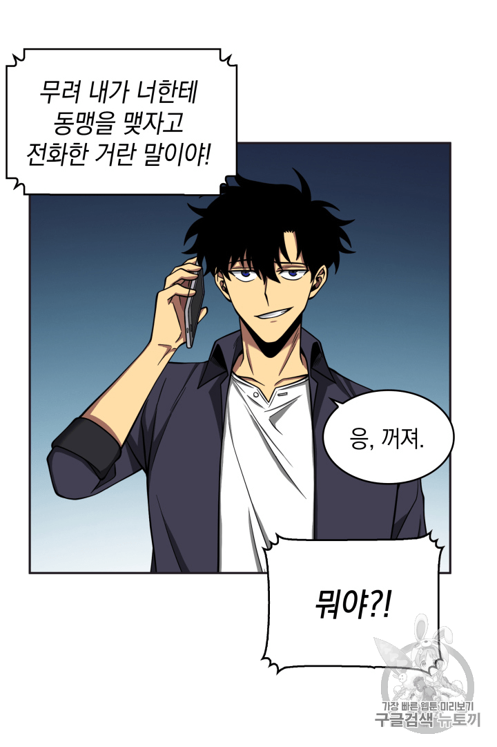 Tomb Raider King Ch.102 p92