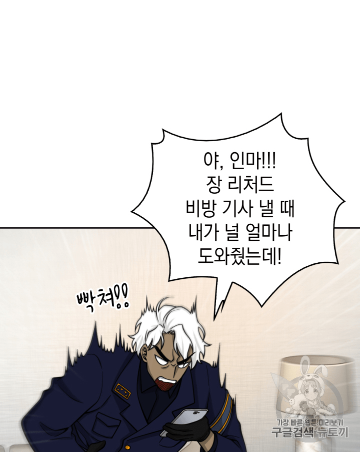 Tomb Raider King Ch.102 p93