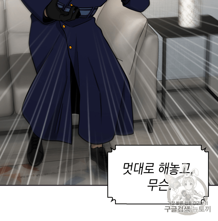 Tomb Raider King Ch.102 p94