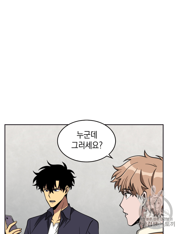 Tomb Raider King Ch.102 p95
