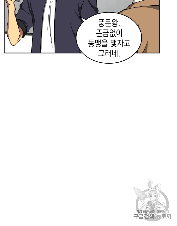 Tomb Raider King Ch.102 p96