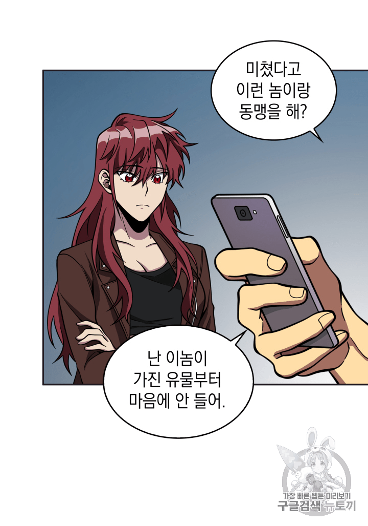 Tomb Raider King Ch.102 p97