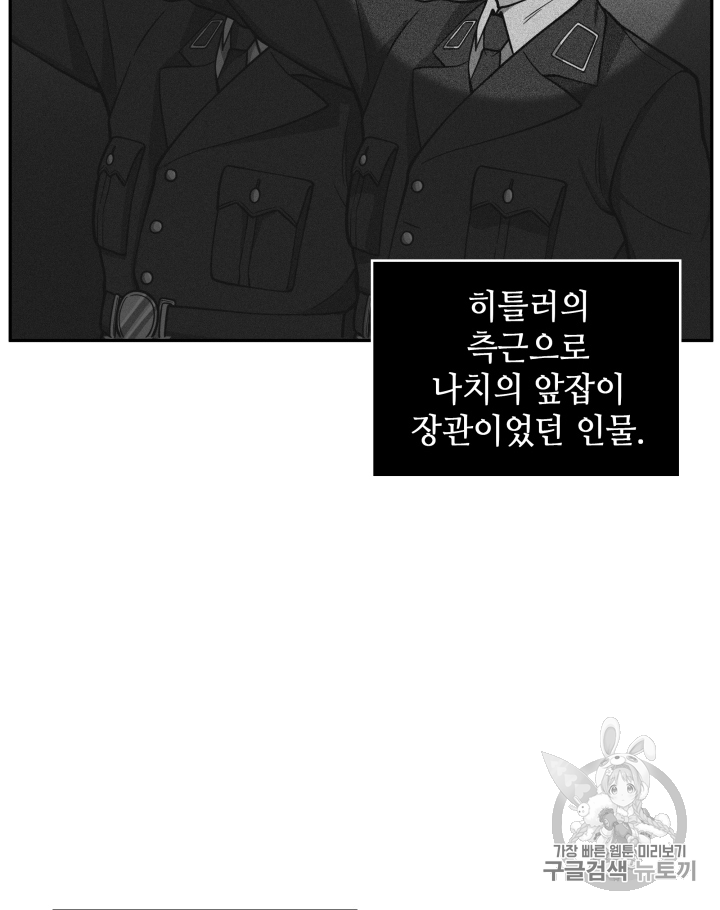 Tomb Raider King Ch.102 p99