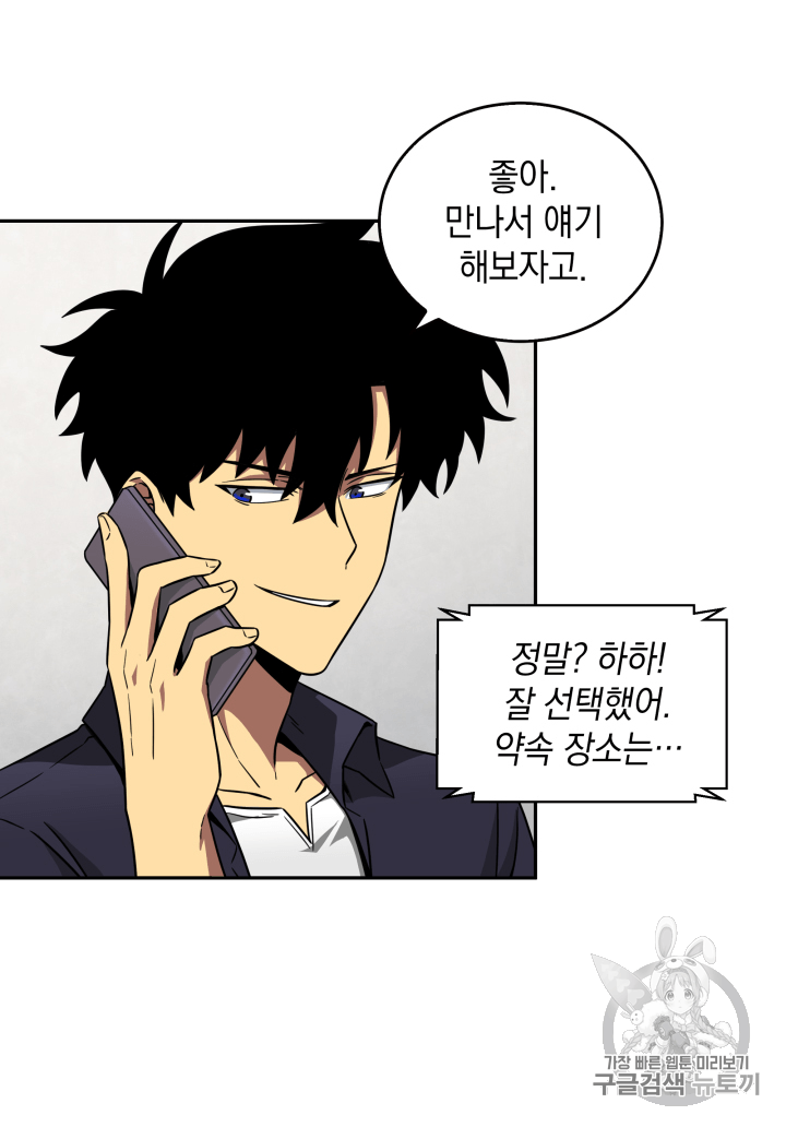 Tomb Raider King Ch.103 p10