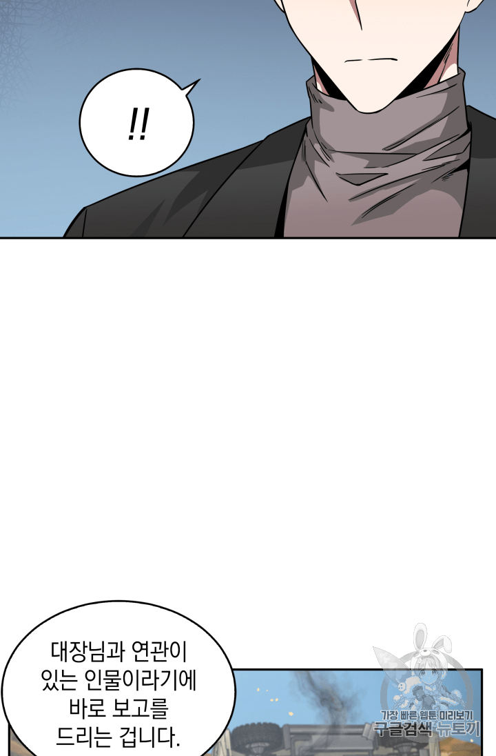 Tomb Raider King Ch.103 p100