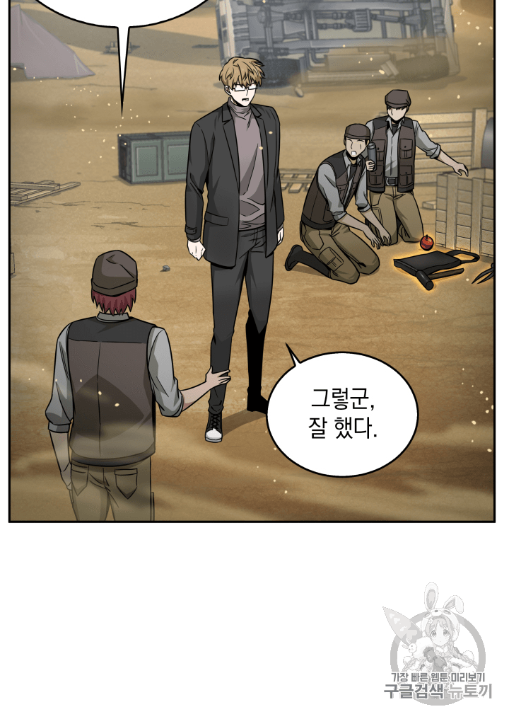 Tomb Raider King Ch.103 p101