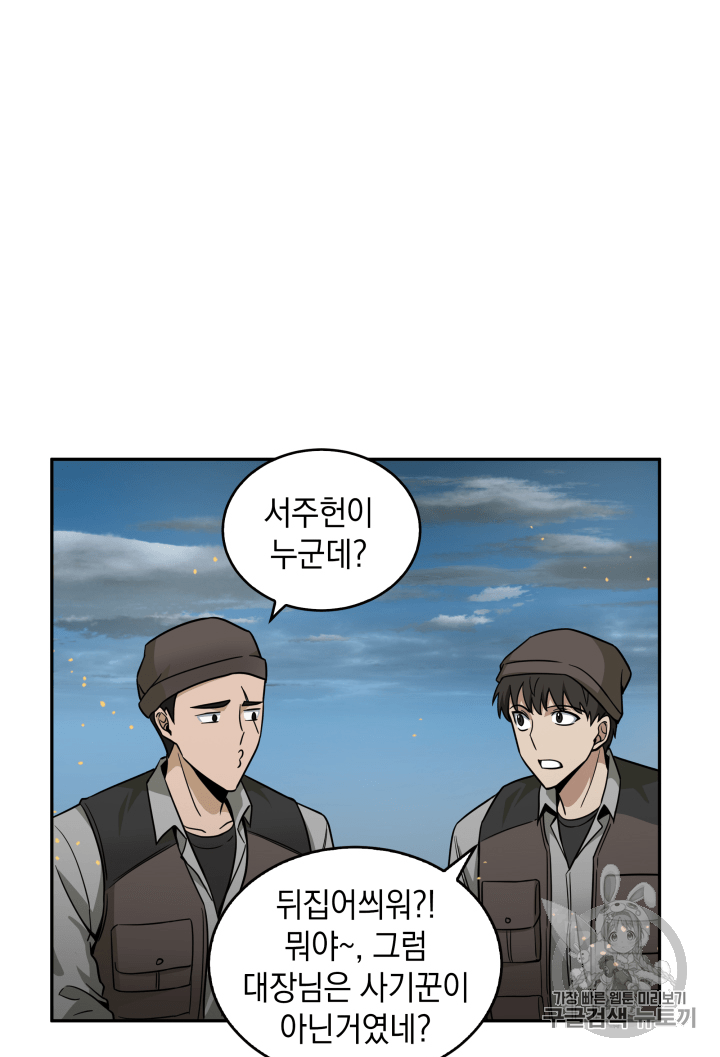 Tomb Raider King Ch.103 p103