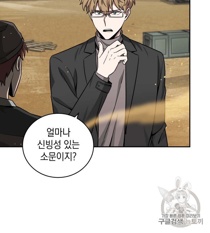 Tomb Raider King Ch.103 p105
