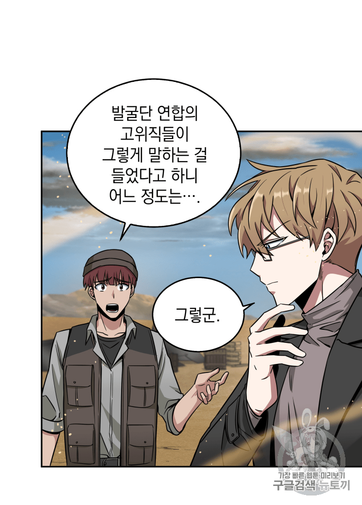 Tomb Raider King Ch.103 p106