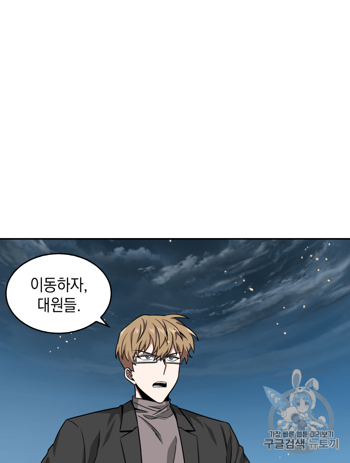 Tomb Raider King Ch.103 p107
