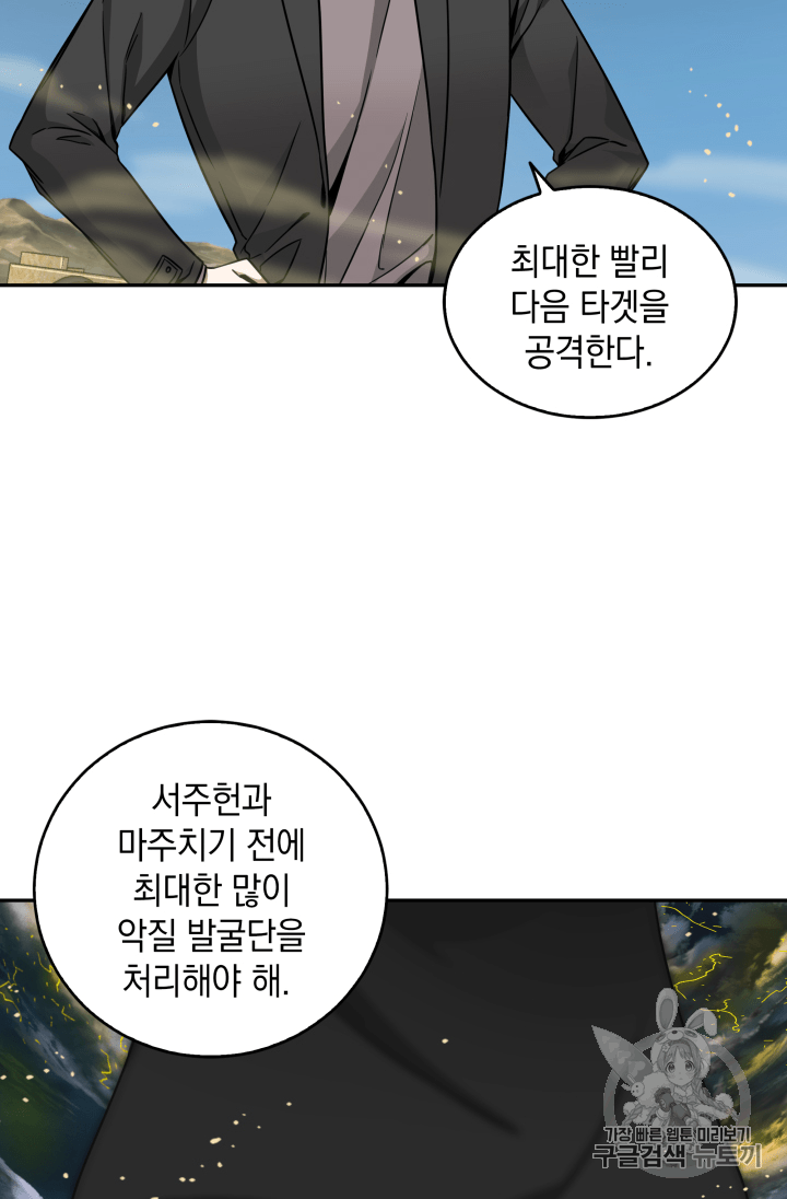 Tomb Raider King Ch.103 p108