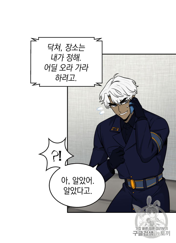 Tomb Raider King Ch.103 p11