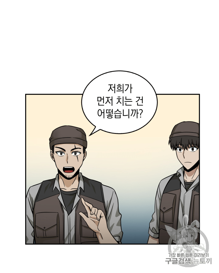 Tomb Raider King Ch.103 p110