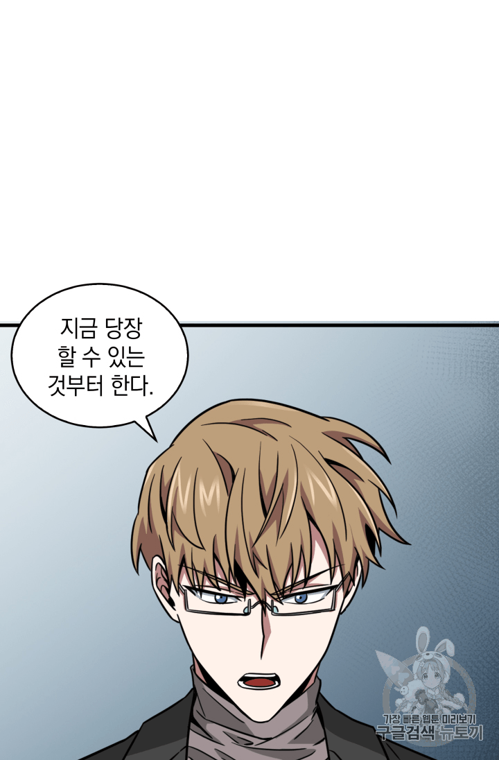Tomb Raider King Ch.103 p112