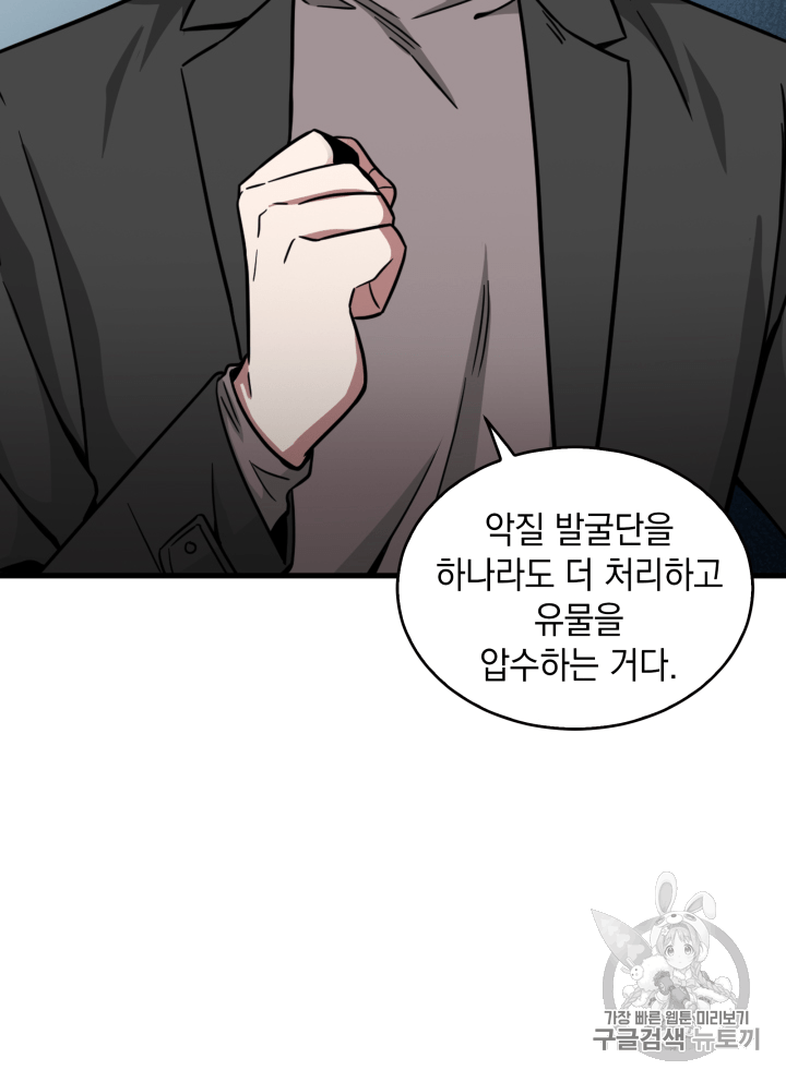 Tomb Raider King Ch.103 p113