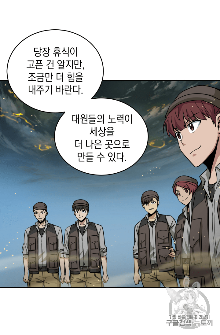 Tomb Raider King Ch.103 p114