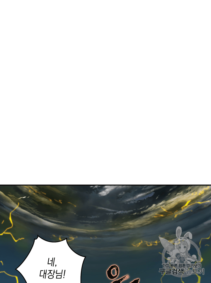 Tomb Raider King Ch.103 p115