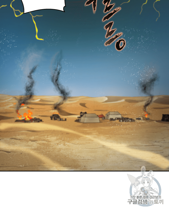 Tomb Raider King Ch.103 p116