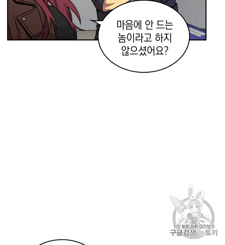 Tomb Raider King Ch.103 p13
