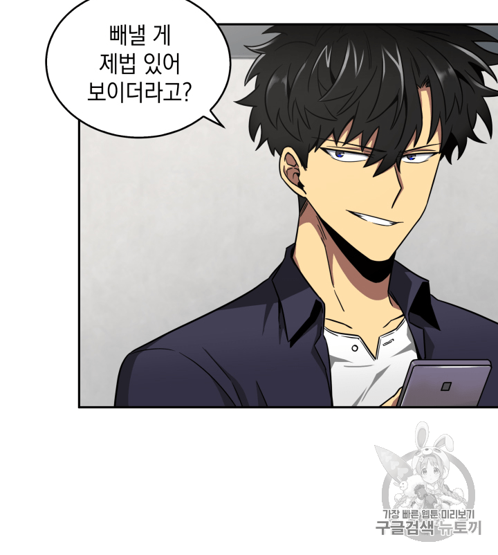 Tomb Raider King Ch.103 p14