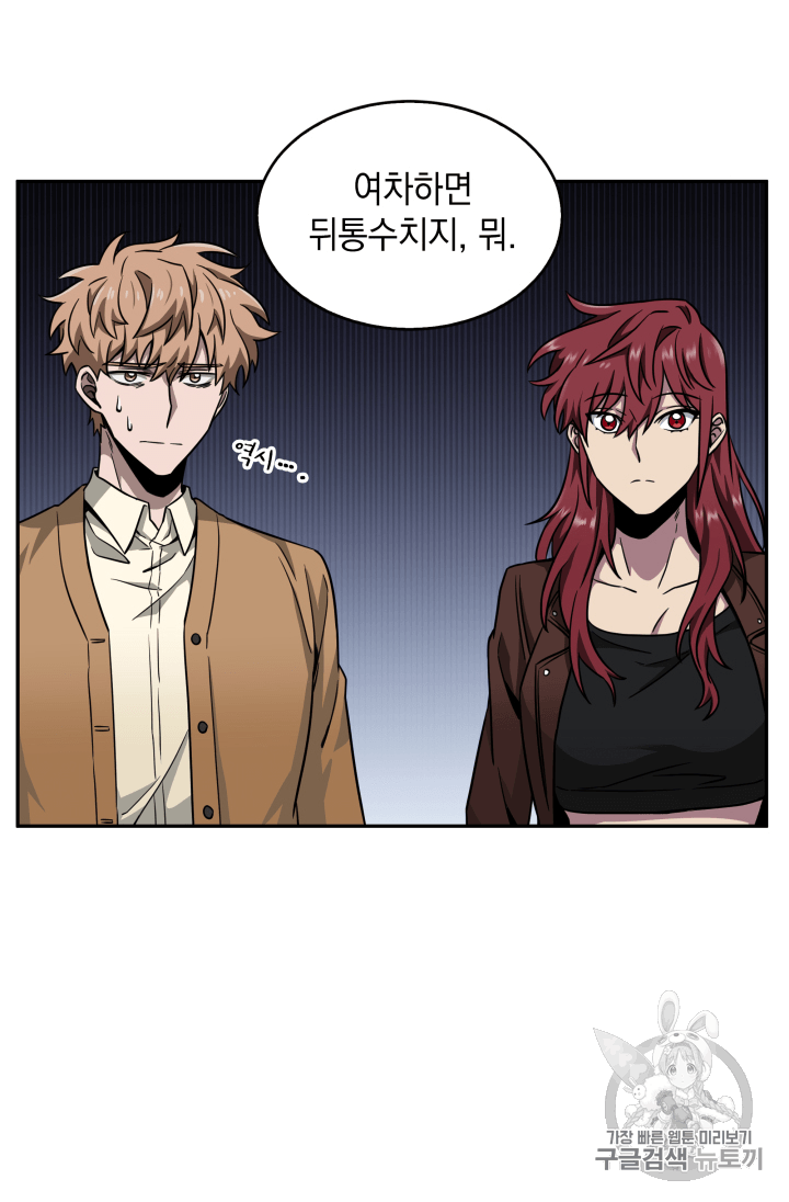 Tomb Raider King Ch.103 p15