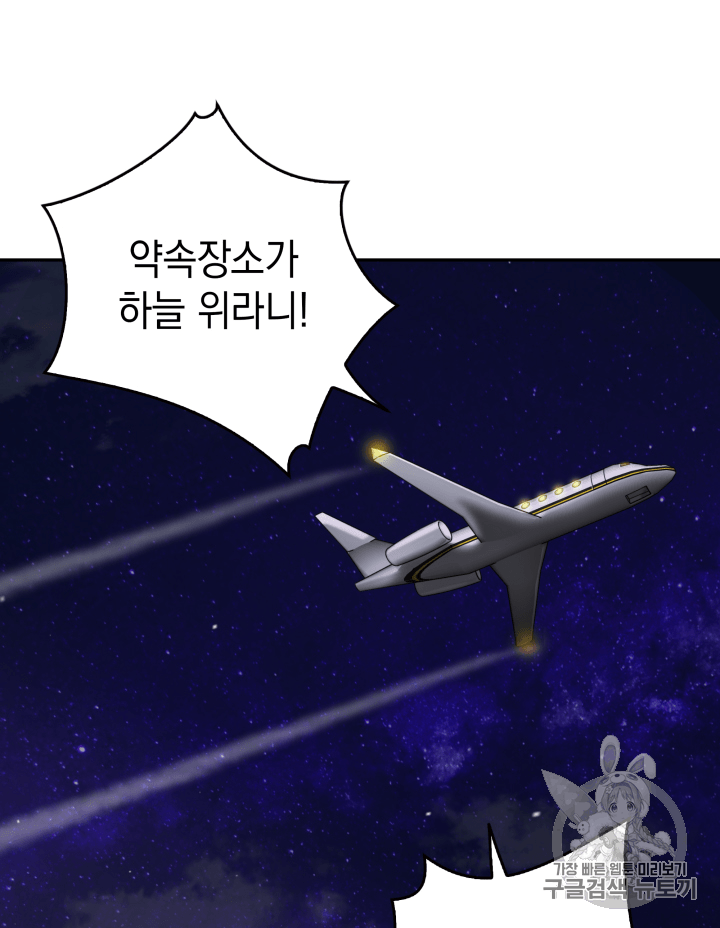 Tomb Raider King Ch.103 p18