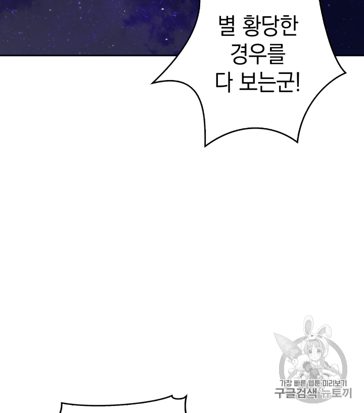 Tomb Raider King Ch.103 p19