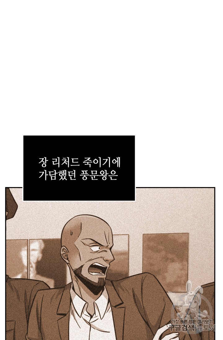 Tomb Raider King Ch.103 p2