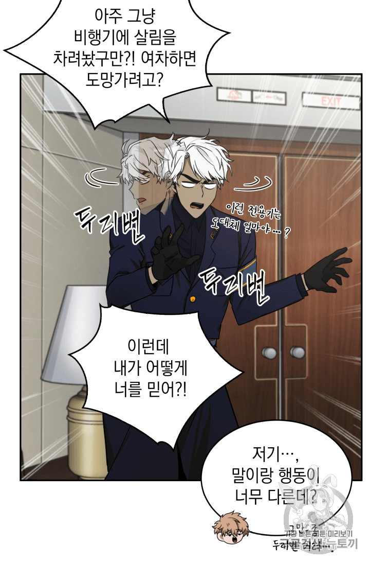 Tomb Raider King Ch.103 p20