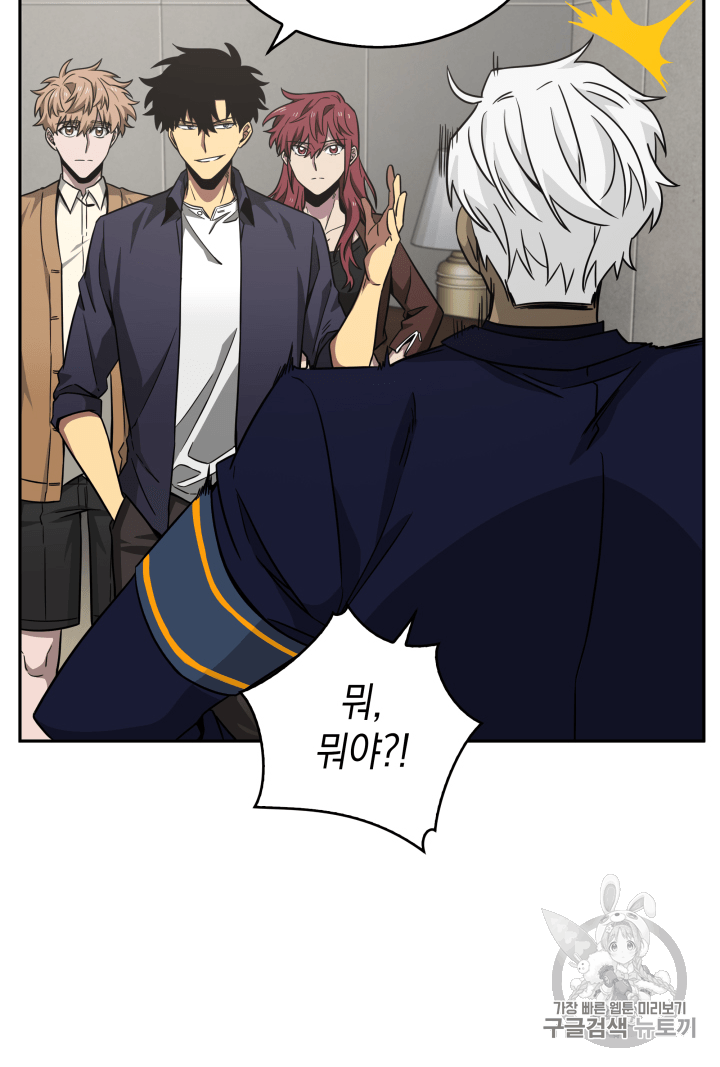 Tomb Raider King Ch.103 p22