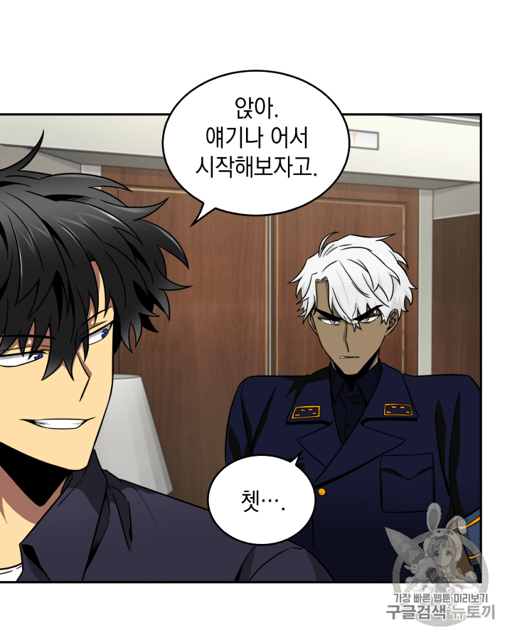 Tomb Raider King Ch.103 p23