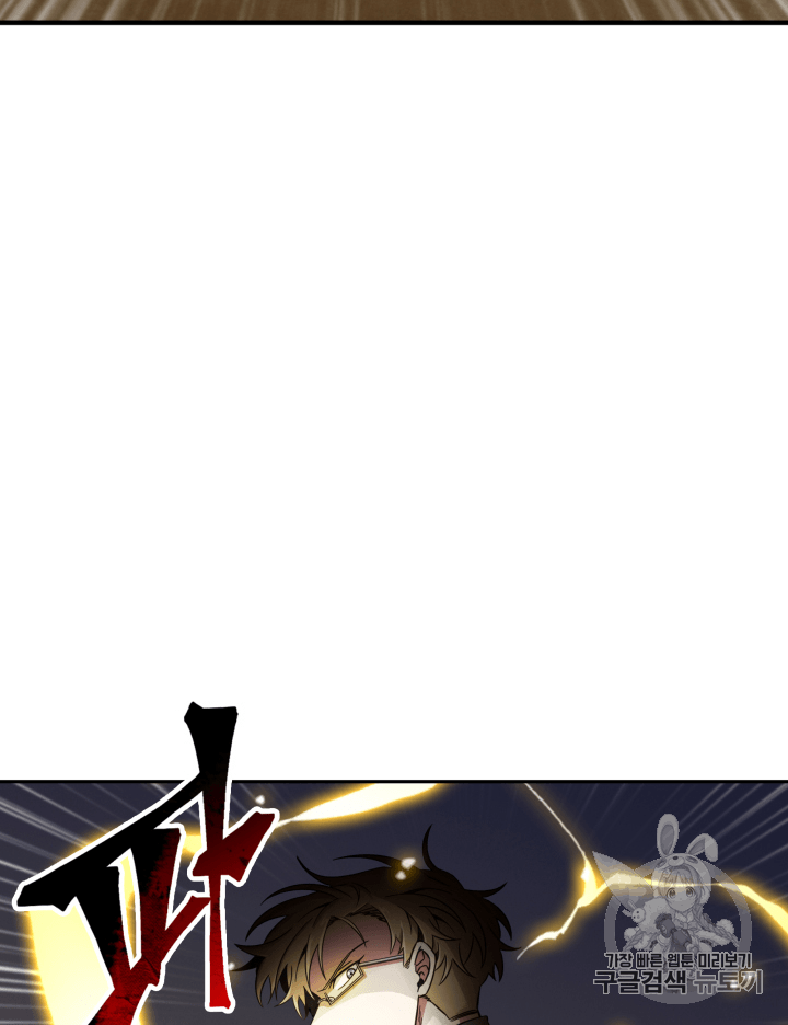 Tomb Raider King Ch.103 p26