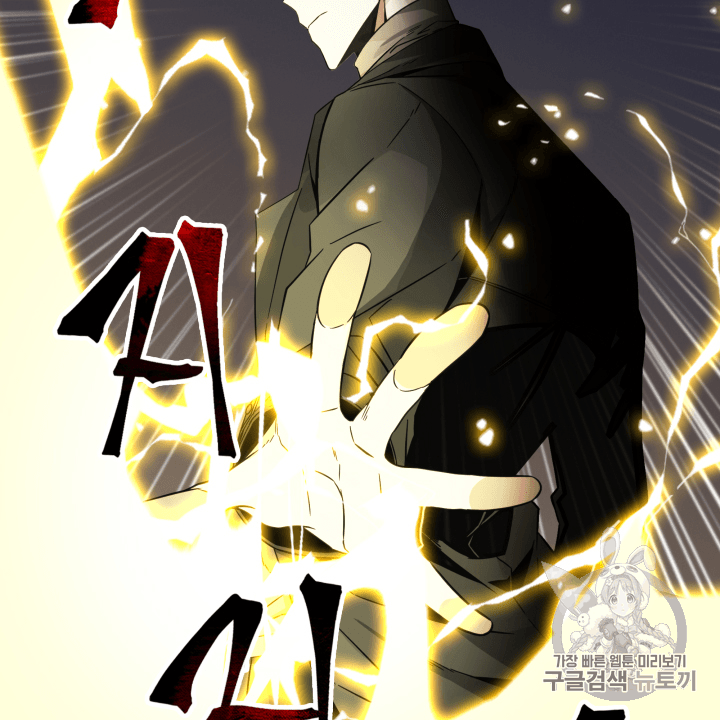 Tomb Raider King Ch.103 p27