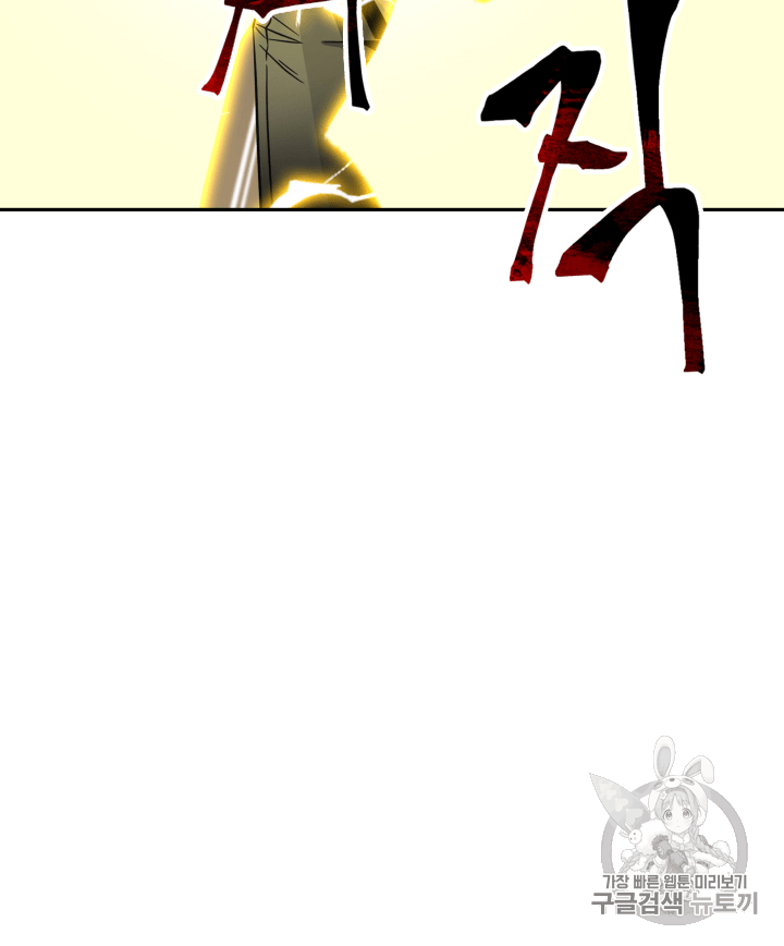 Tomb Raider King Ch.103 p28