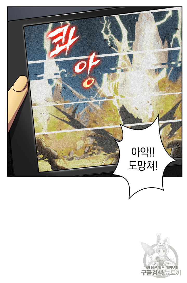 Tomb Raider King Ch.103 p29
