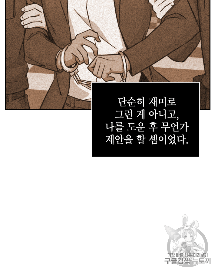 Tomb Raider King Ch.103 p3