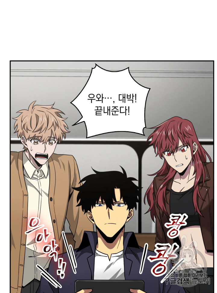 Tomb Raider King Ch.103 p30