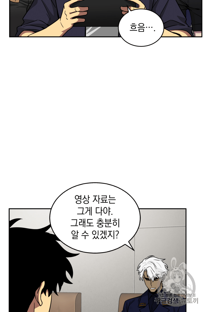 Tomb Raider King Ch.103 p31