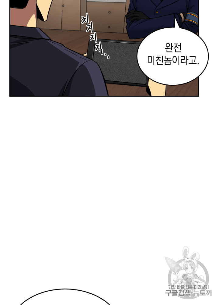 Tomb Raider King Ch.103 p32