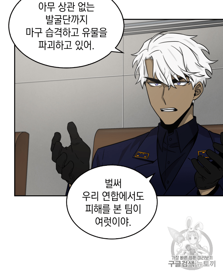 Tomb Raider King Ch.103 p33