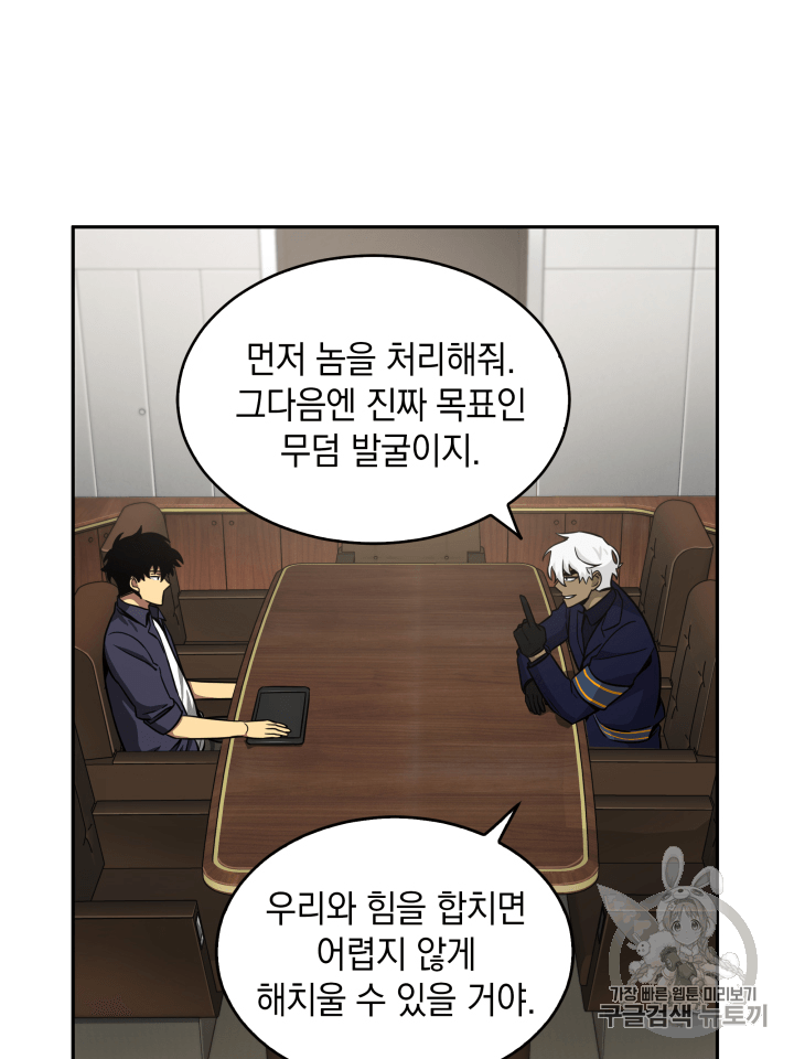Tomb Raider King Ch.103 p34
